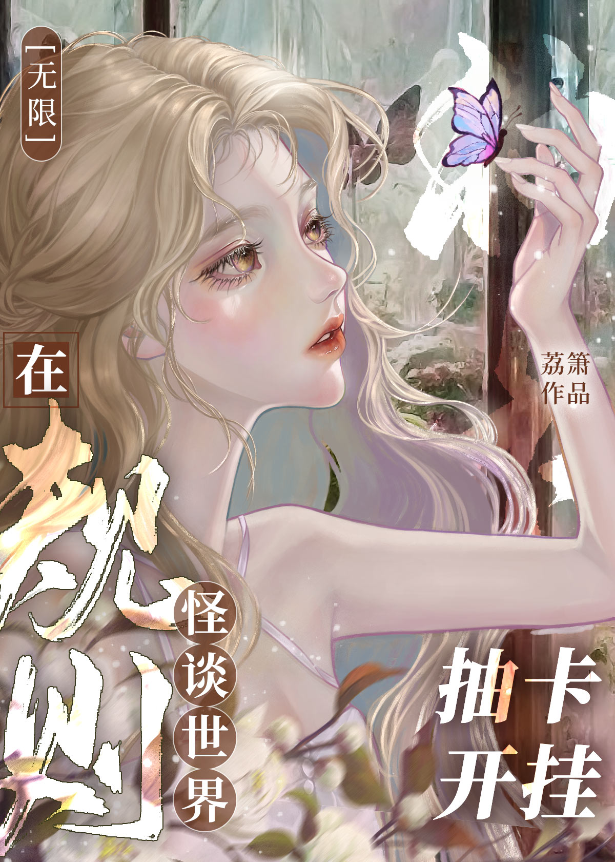 ˭˵�������츳��ģ�ȫ������Ķ�