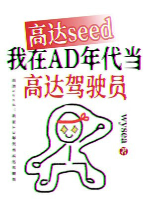 ߴseedADߴʻԱȫĶ