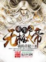 世子纳妾我爬墙,全家追妻悔断肠全文免费阅读