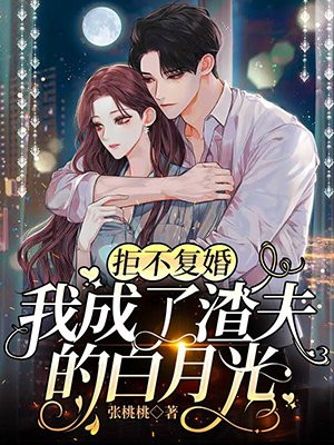 离婚后,沈小姐回家继承千亿家产全文免费阅读